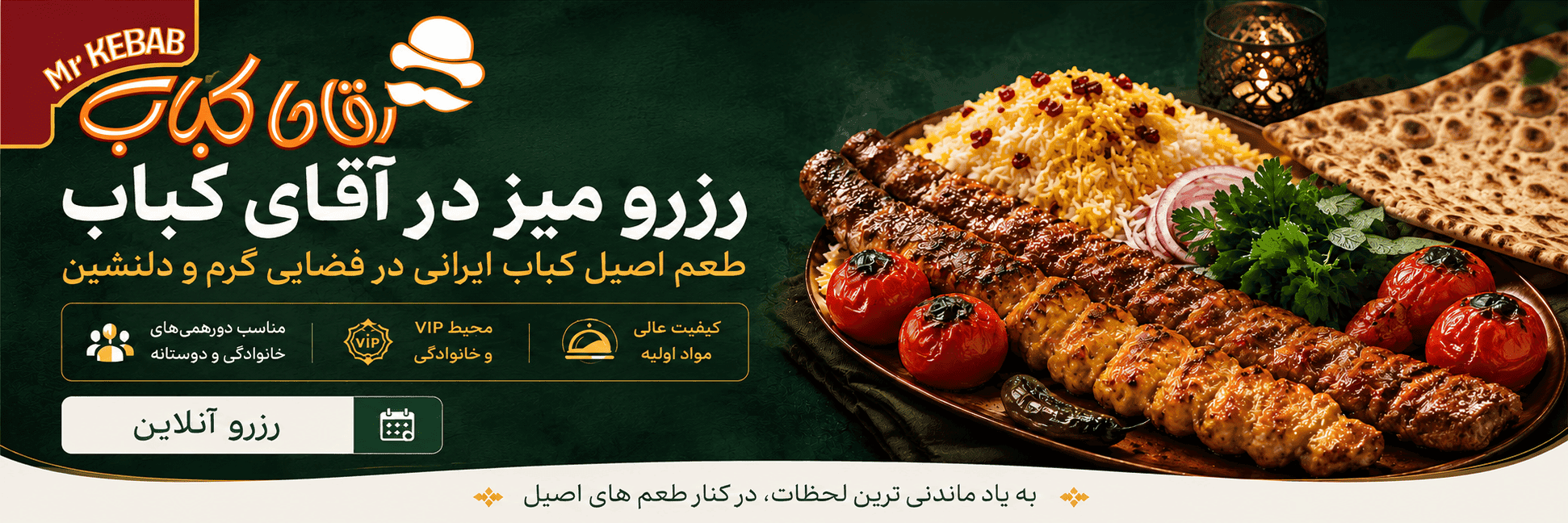 رستوران