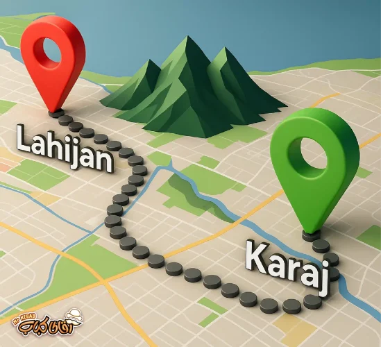 از لاهیجان تا کرج